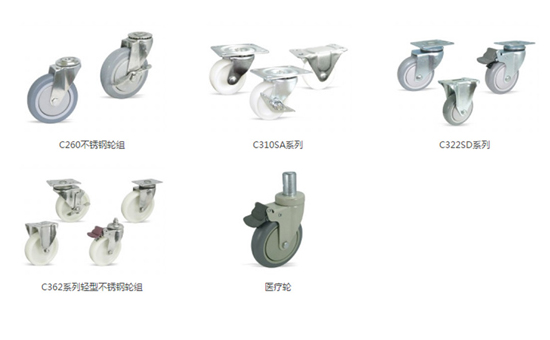 輕型腳輪（載重100公斤以下）